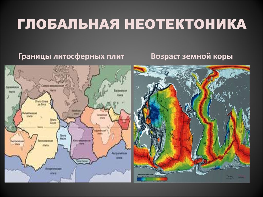 Карта неотектонических движений россии