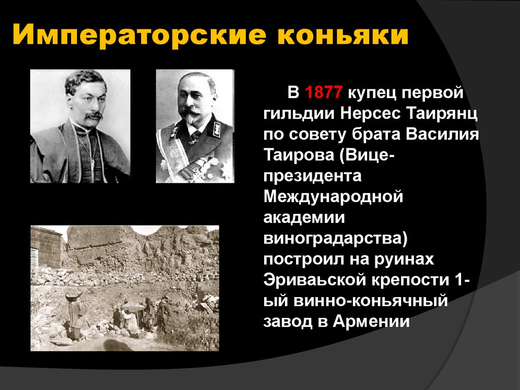 Таиров какая национальность. Нерсес Таиров. Таиров презентация. Нерсес АГАДЖАНОВИЧ Таирян. Имя Нерсес происхождение.