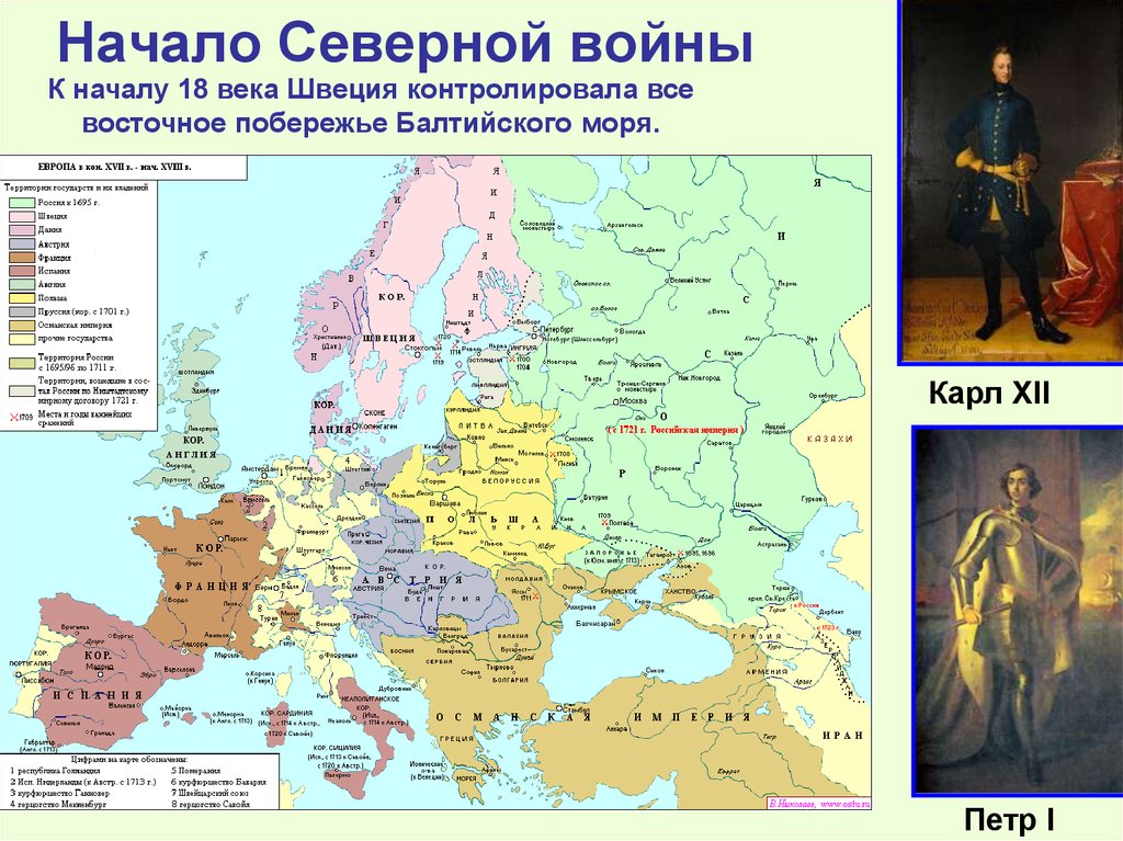 Начало северного. Карта Швеции до Северной войны. Швеция в конце 17 века карта. Территория Швеции до Северной войны. Швеция 18 век карта.