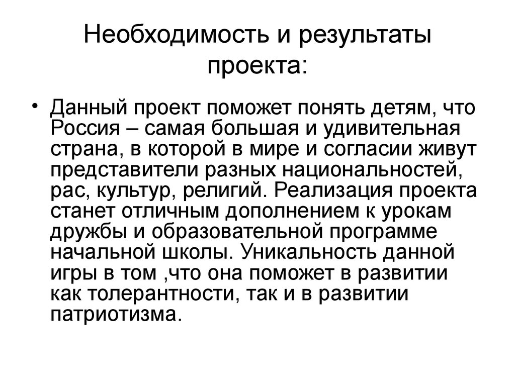 Презентация на тему: "Авторы проекта: Лопухова Людмила Петровна, учитель начальн