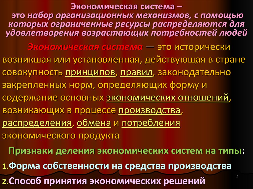 Модели смешанной системы