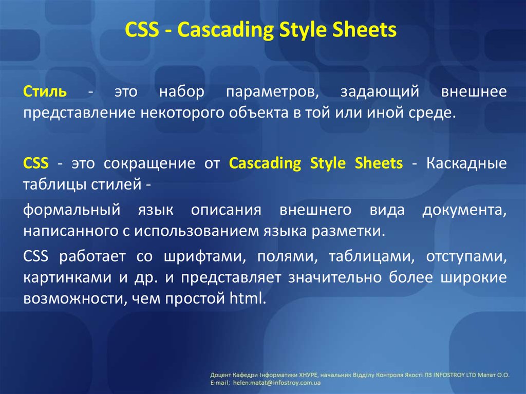 Css каскадные. Стили CSS. Технология CSS. Scss. Каскадные таблицы стилей.