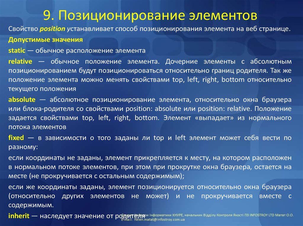 Ие значение. Способы позиционирования. Позиционирование детали.