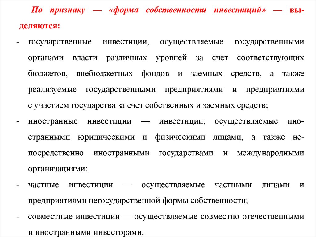 Инвестиционный проект сущность и фазы развития