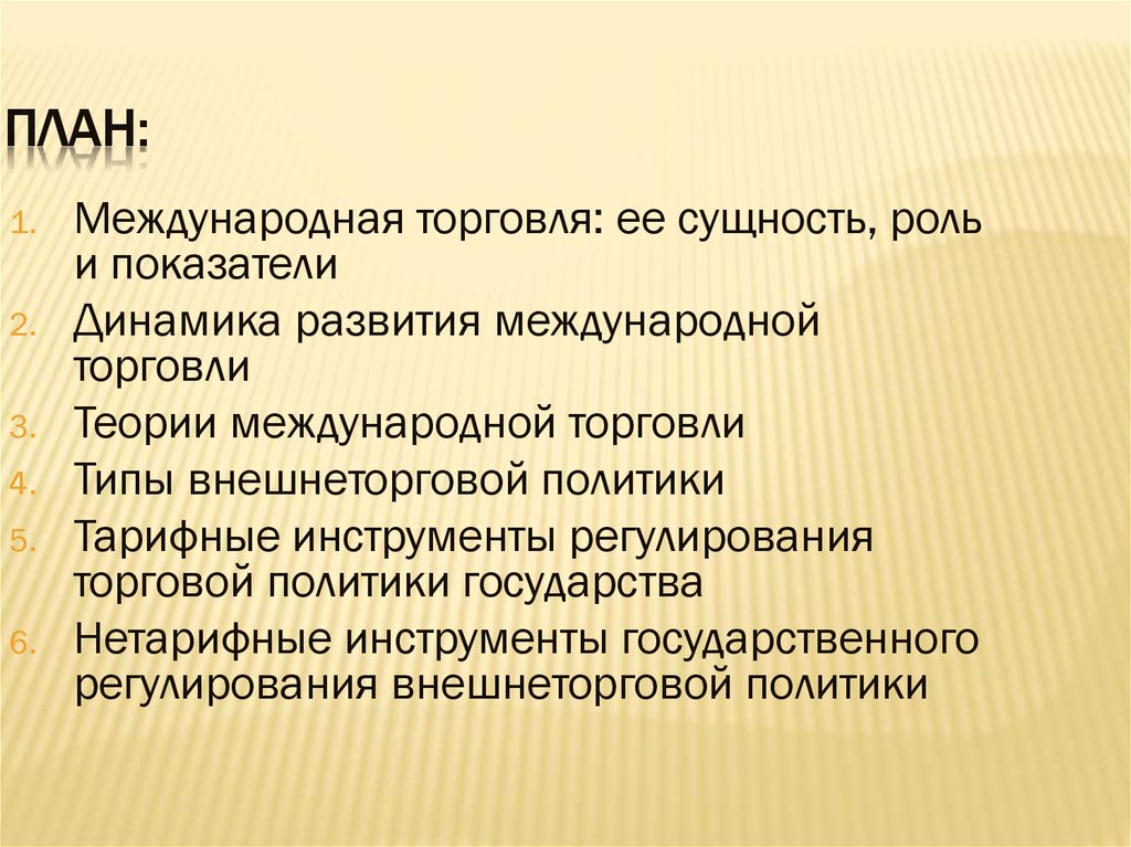 Торговля суть