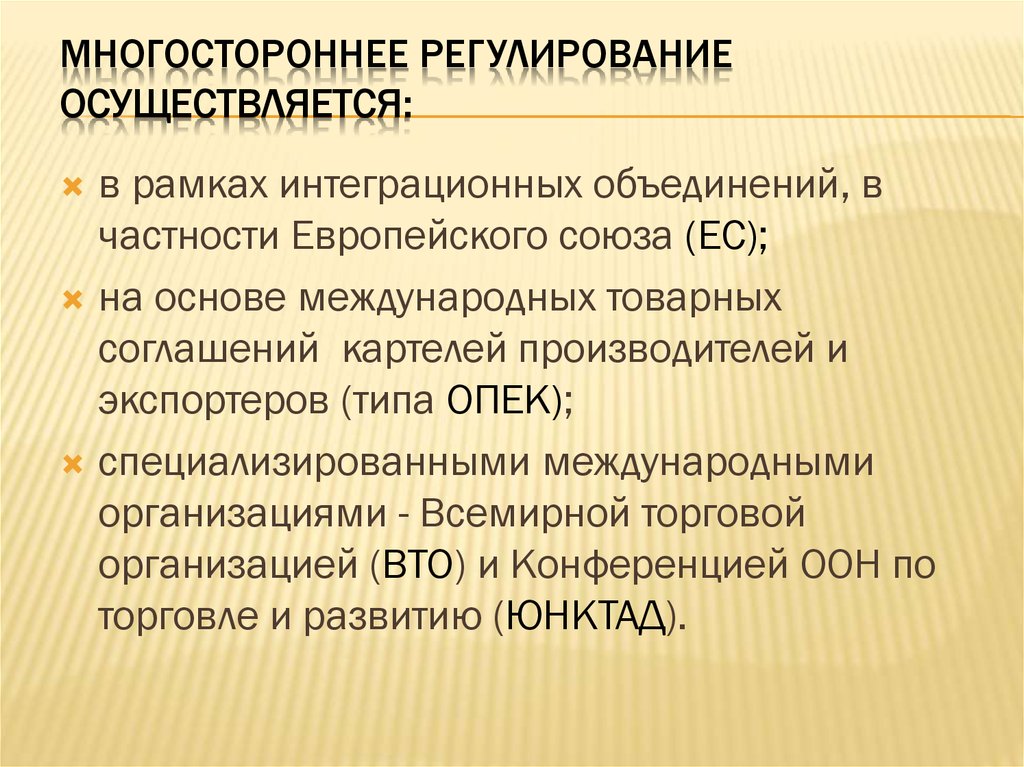 Функционирование осуществляется