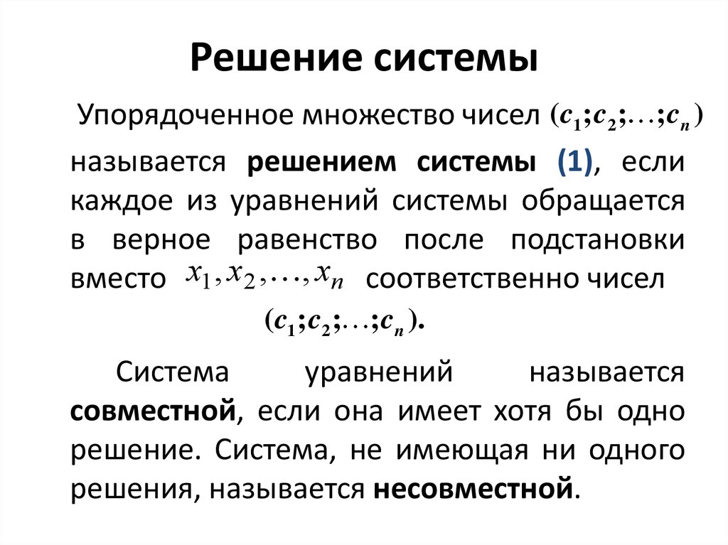 Вырожденный треугольник