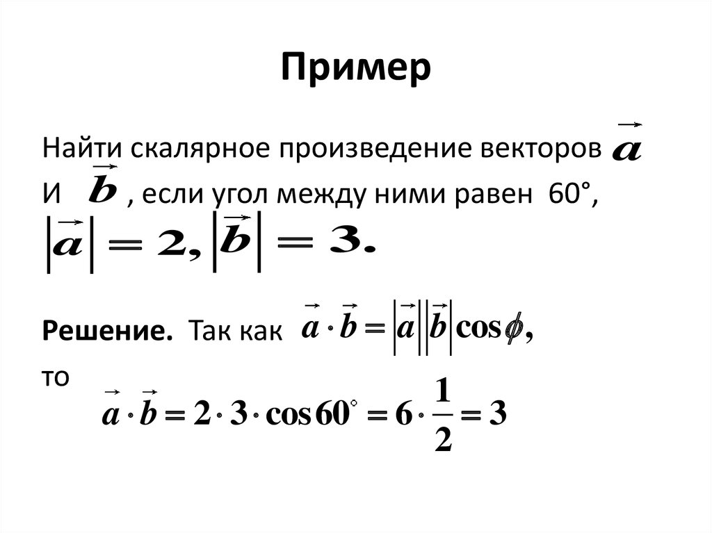 Найти уравнение вектора