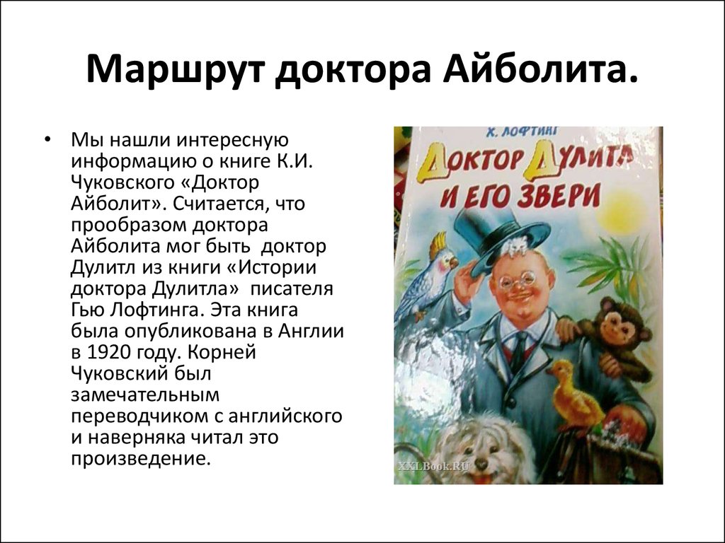 Чуковский 1 класс школа россии презентация азбука