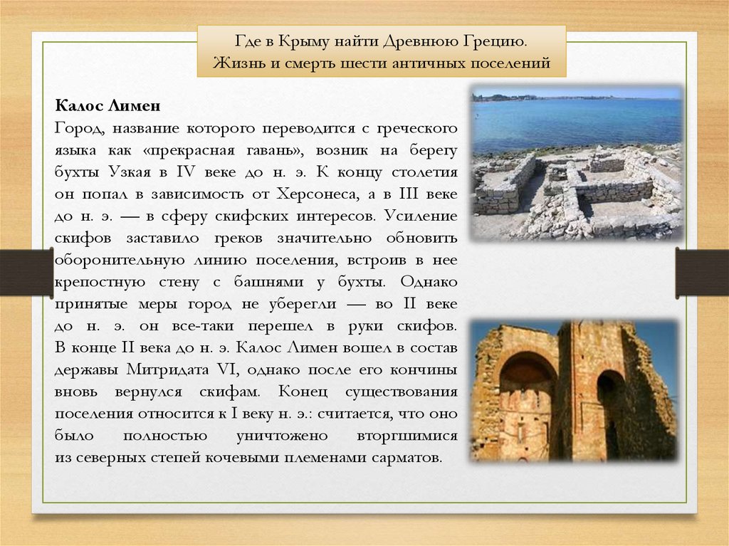 Как называлась столица греческой империи по греческому проекту екатерины ii