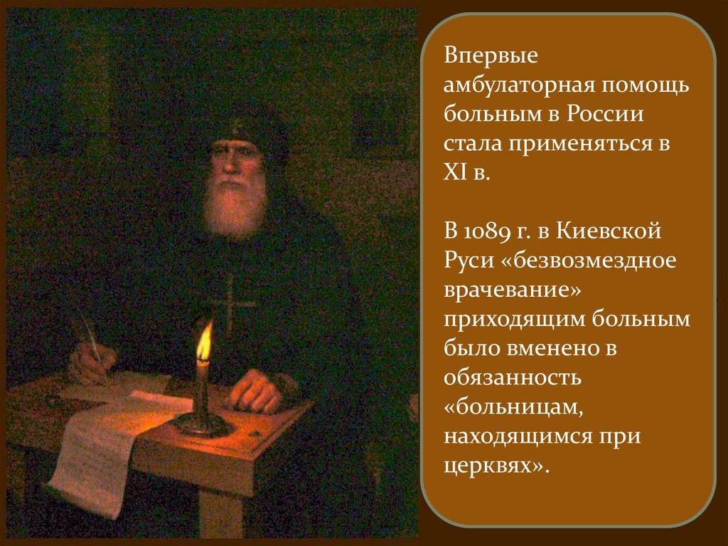 Монах летописец. Монахи писцы древней Руси. Александр Шамков художник картины. Монах Лаврентий летописец. Монах Писарь.