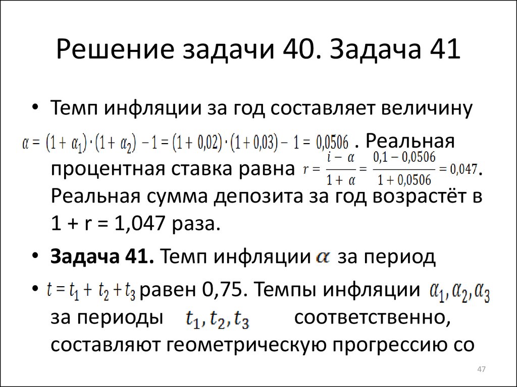 Задание 40