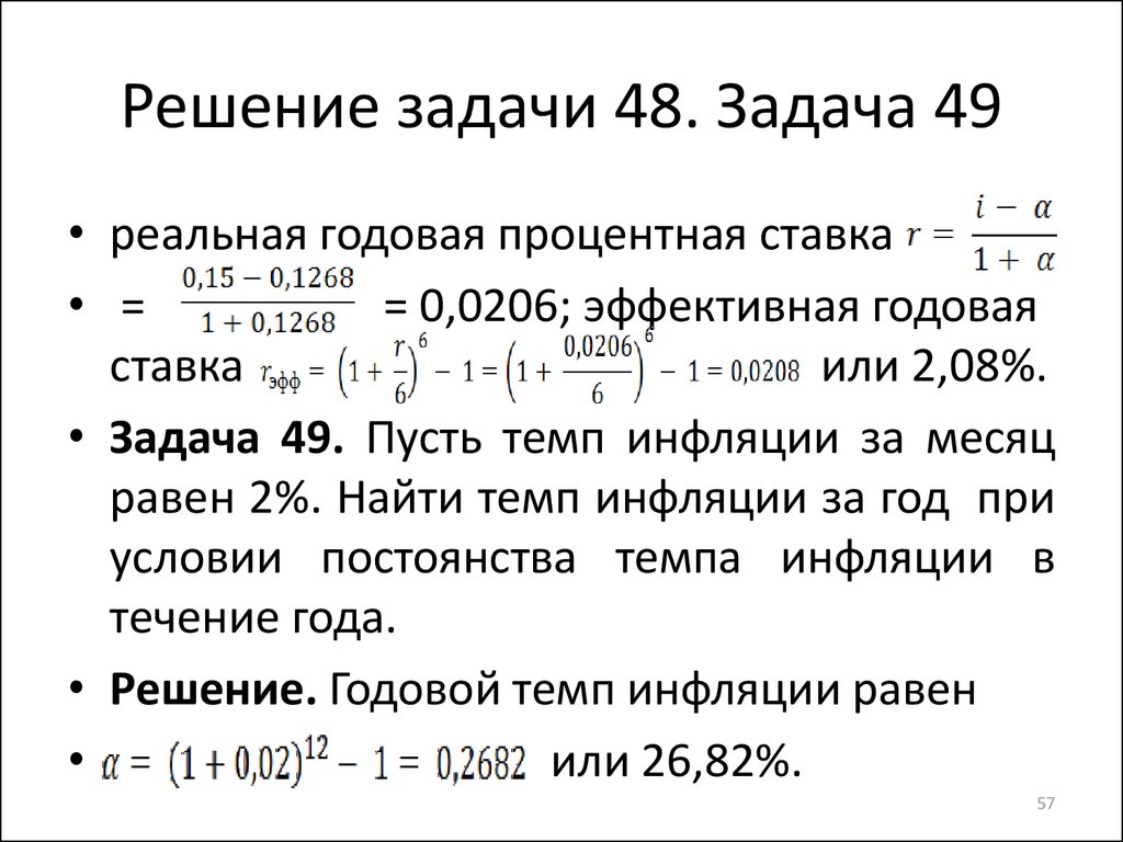 Дежурный 48 задача