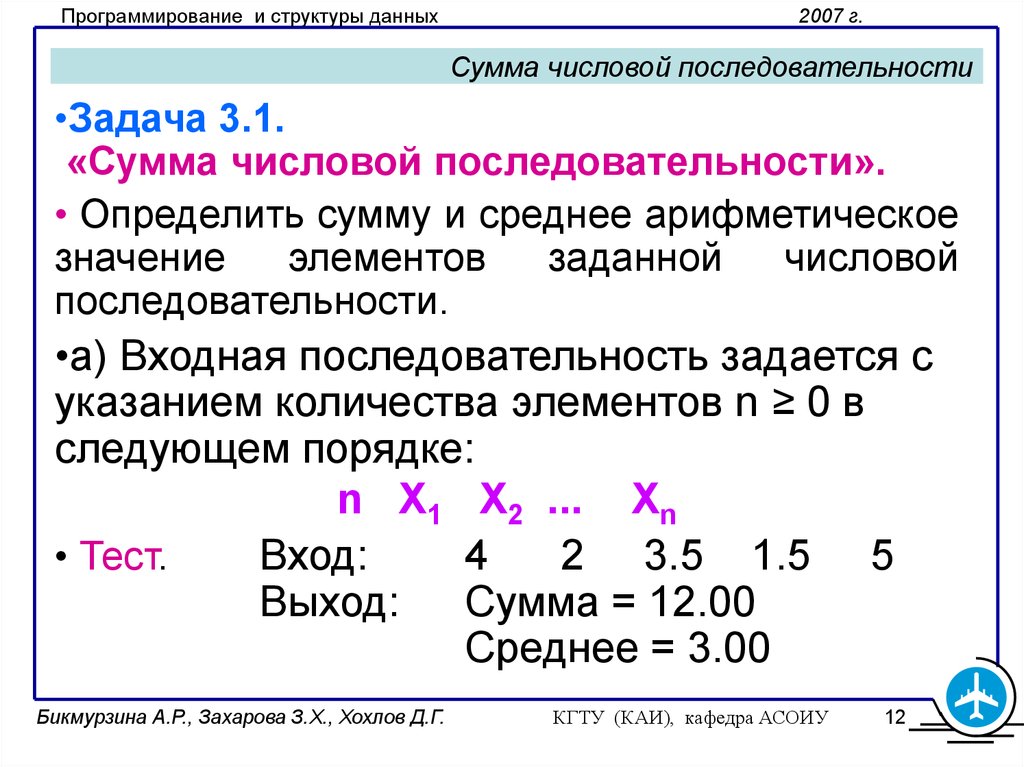 Значение элемента последовательности. Сумма последовательности. Суммирование последовательностей. Сумма числовой последовательности. Сумма членов числовой последовательности.