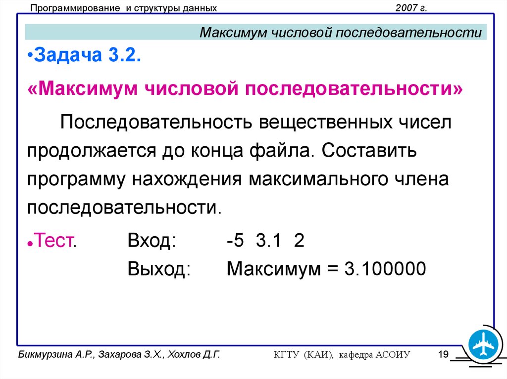 Максимум тест русский