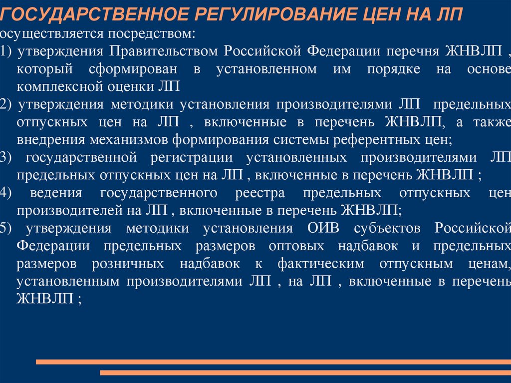 Установления надбавок государственным