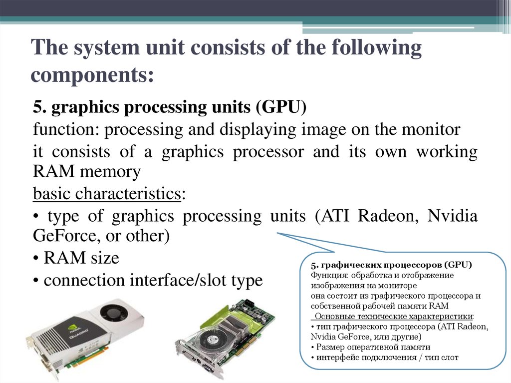 Computer systems презентация