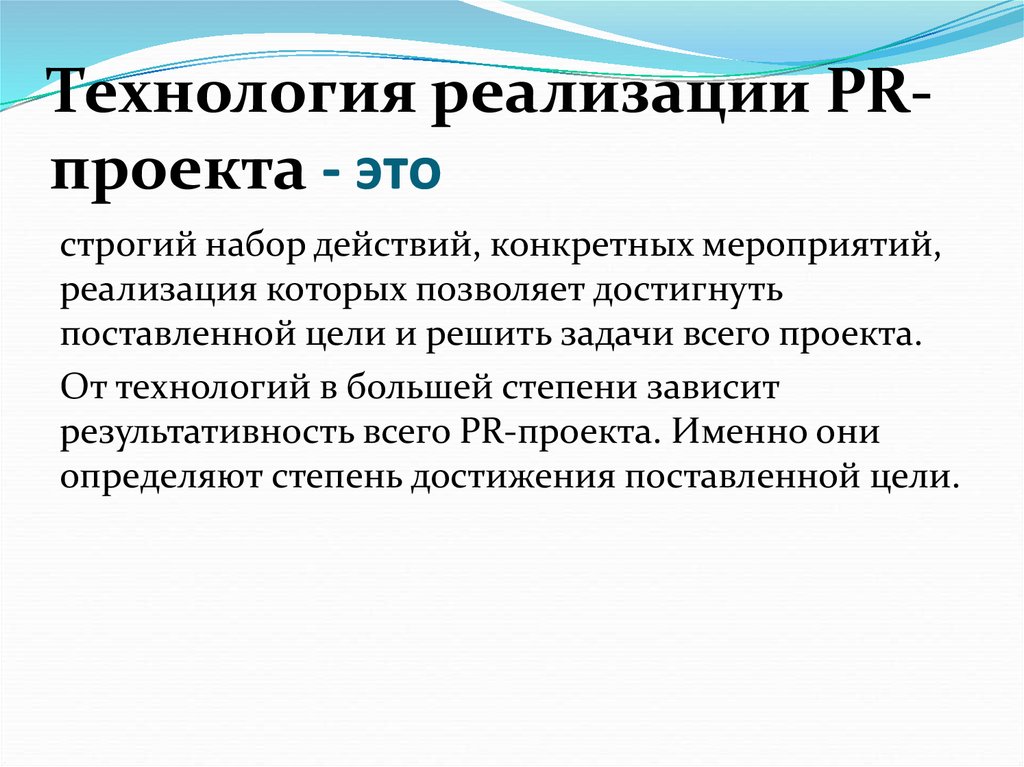 Основание для реализации проекта