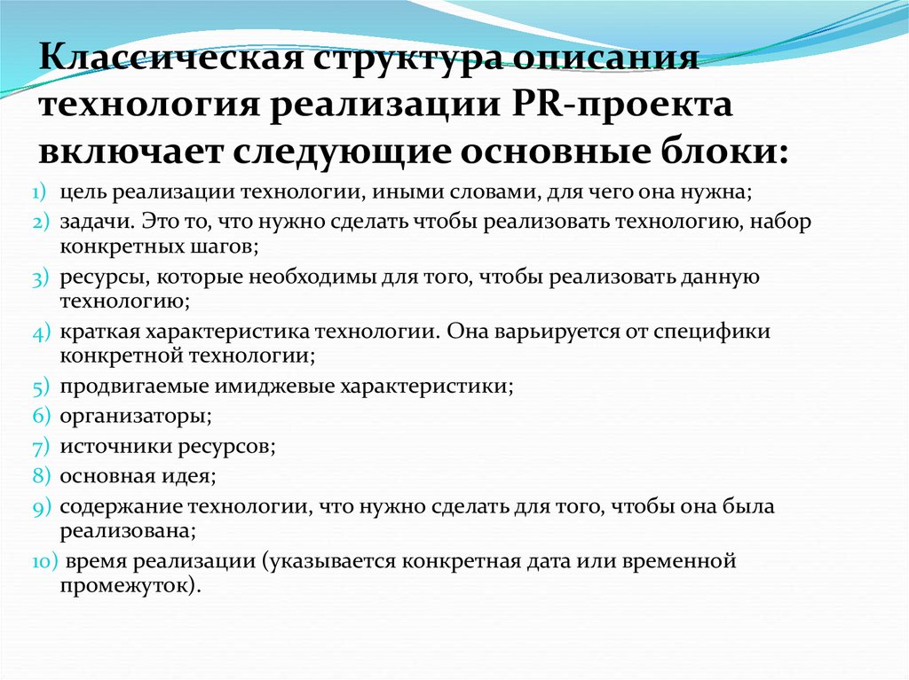 Структура и содержание описания проекта