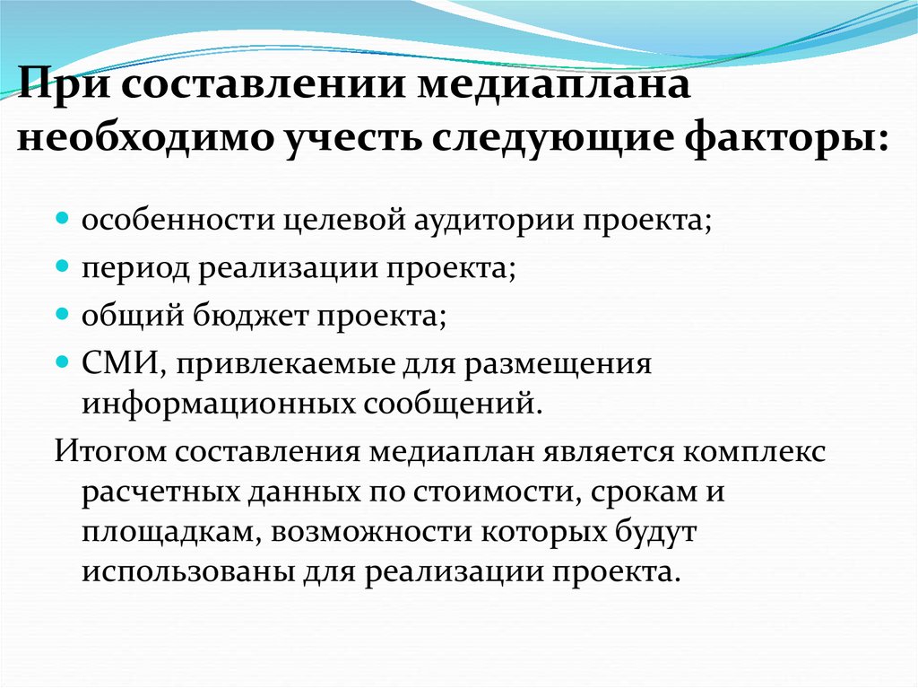 При составлении плана воспитатель должен учитывать