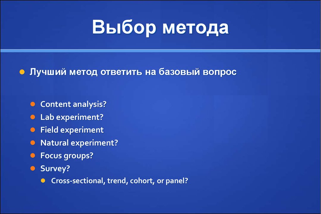 Все методы хороши. Выбор метода. Select метод. Методы отвечают на вопрос. Хороший метод.