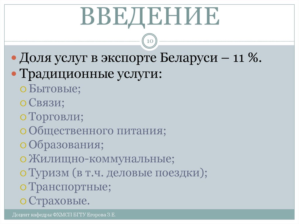 Услуга долями. Традиционные услуги связи. Традиционные услуги. Доли Введение.