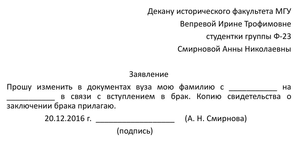 Заявление воспитателю