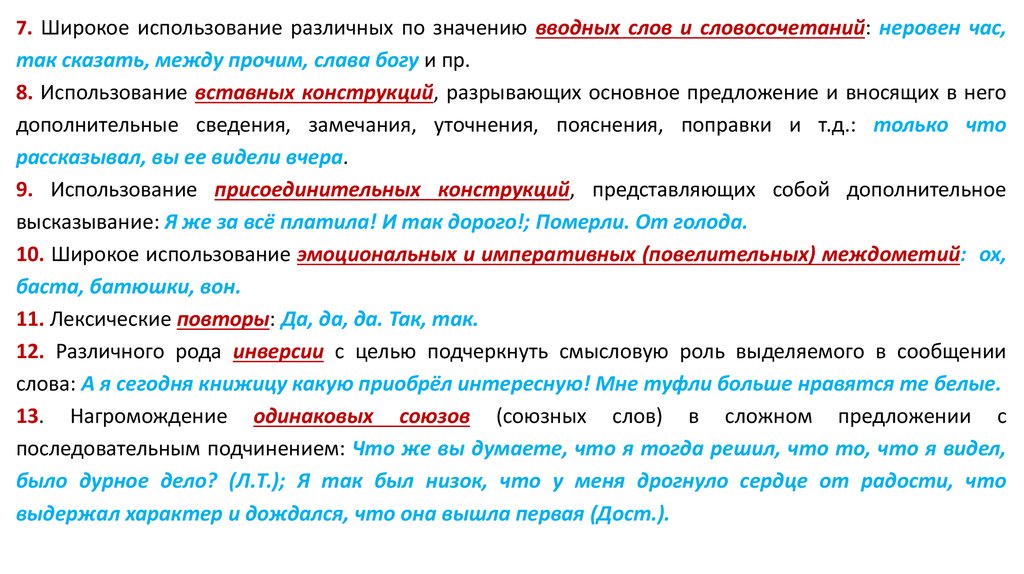 Выделять роль. Предложение со словом неровен час. Неровен час значение.