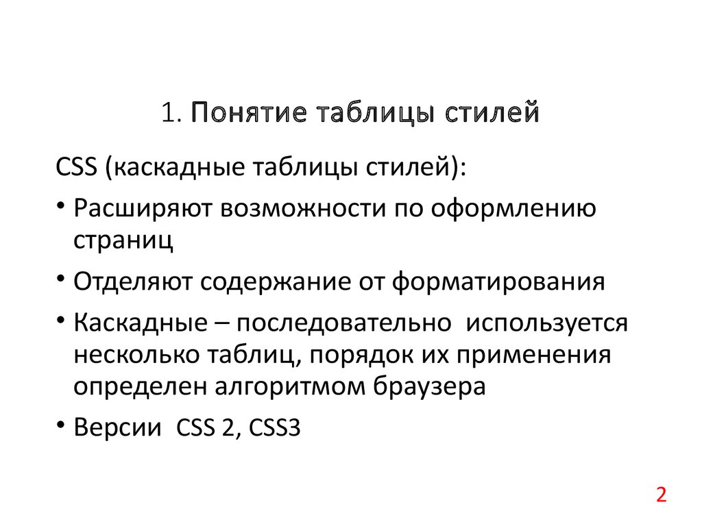 Понятие таблица. Таблица понятие и определение. Таблица понятий. Дайте определение понятию 