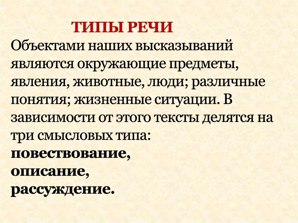 Текст признаки виды. Основные признаки текста информативность связность цельность. Основные признаки текста смысловая целостность и связность. Основные признаки текста. Понятие о тексте признаки текста.