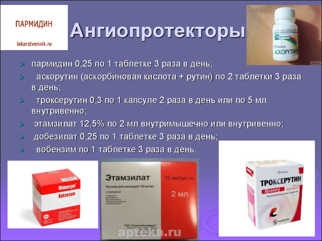 Лекарства последнего поколения. Ангиопротекторы. Ангиопротекторные препараты. Ангиопротекторы список. Ангиопротекторы что это список лекарств.