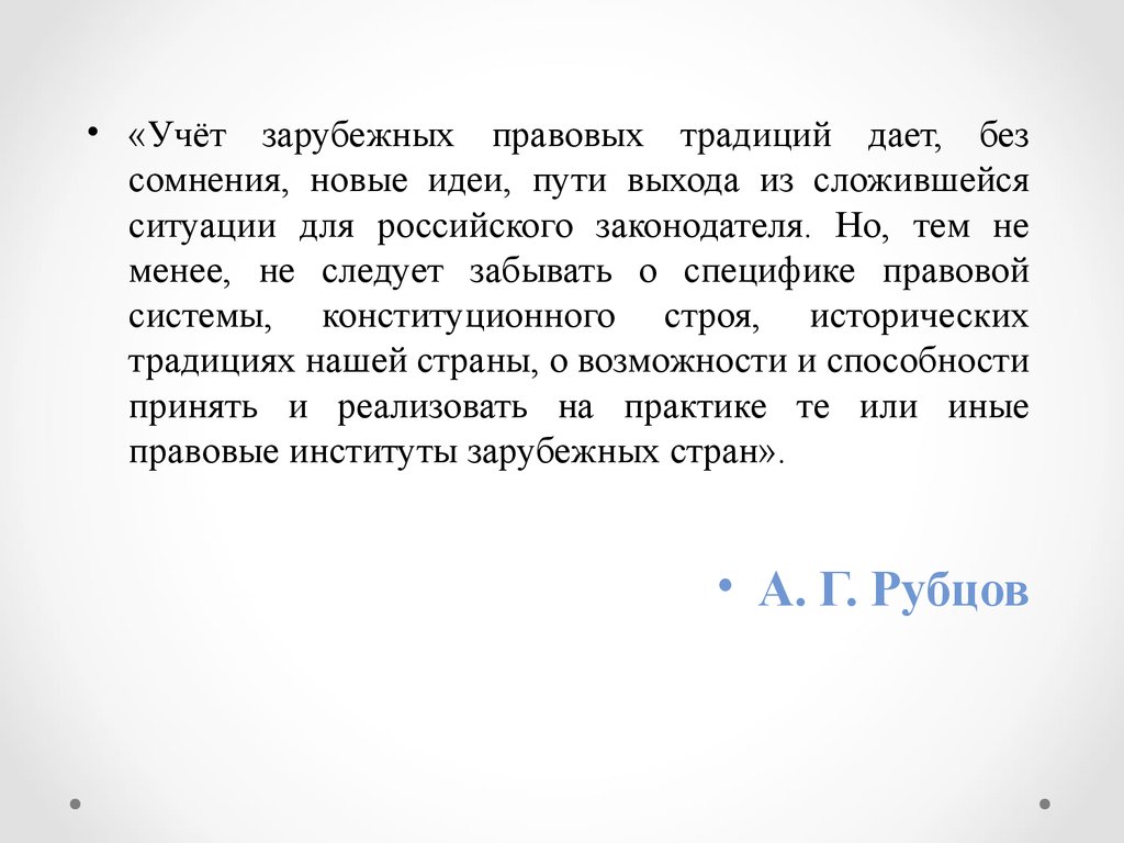 Сложившуюся ситуацию. Учет зарубежных стран. Книга про правовой обычай. Из за сложившейся ситуации. Правовой обычай присяга.