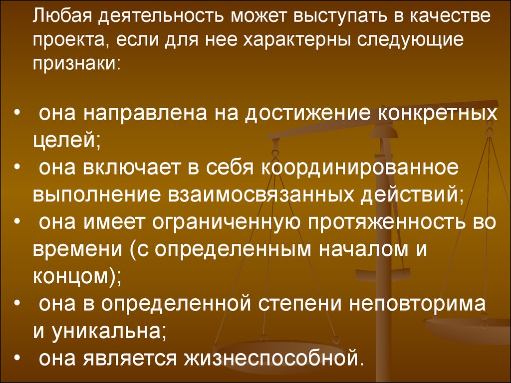 Характерны следующие признаки. Любая деятельность. Для проектов характерны следующие признаки:. Всякую деятельность. Всякая деятельность признаки характеризующие.