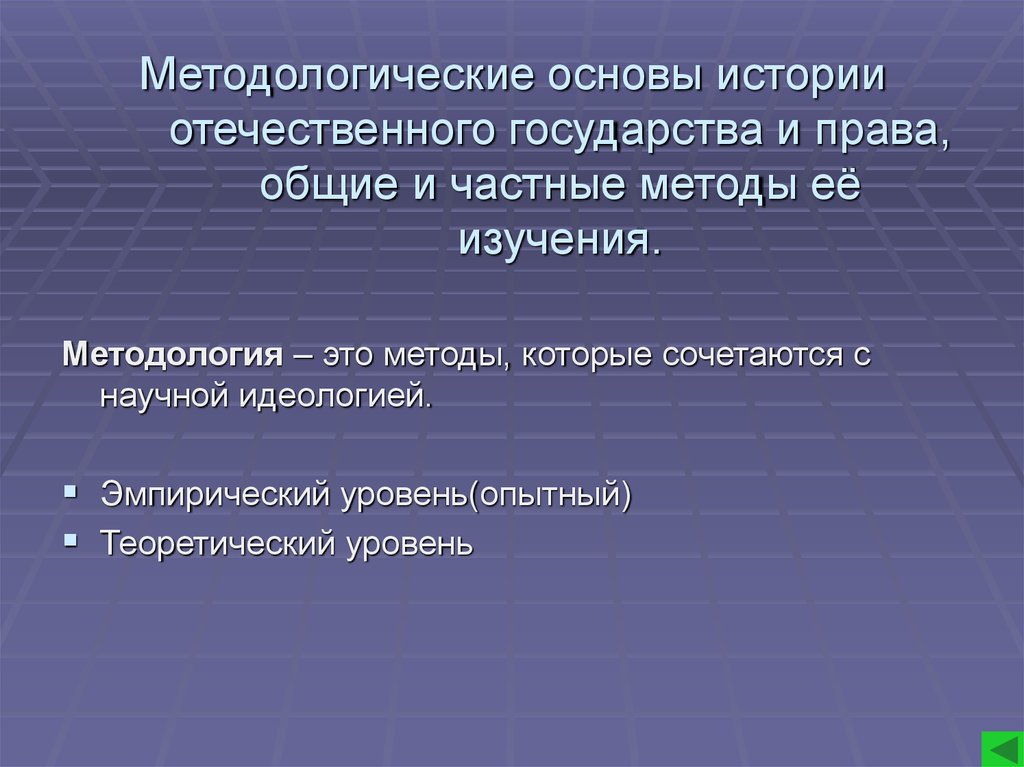 Основы истории