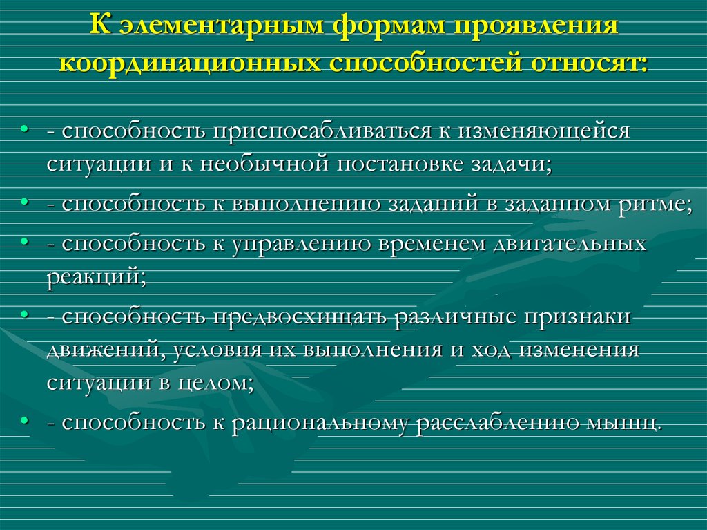 Признаками способностей являются и деятельности