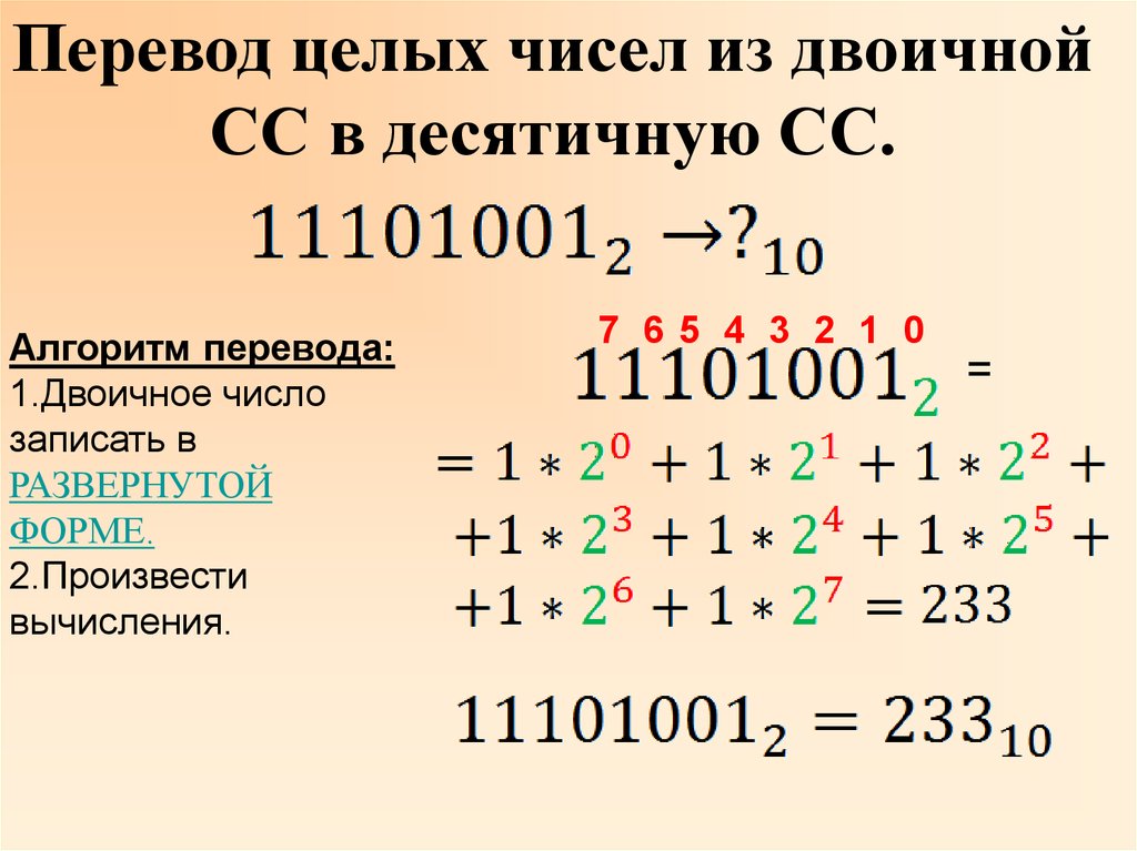 Алфавит 7 ричной системы счисления