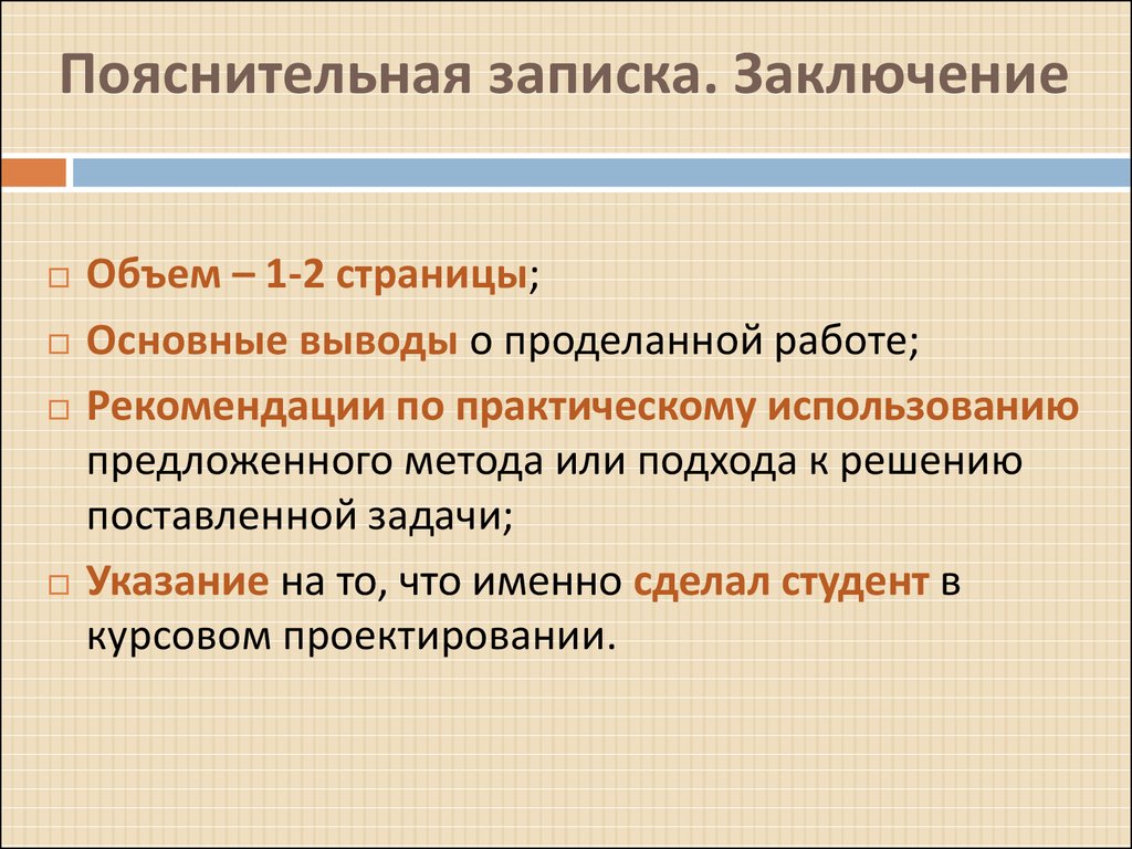 Перенос уравнения формулы на следующую строку в тексте пояснительной записки проекта работы