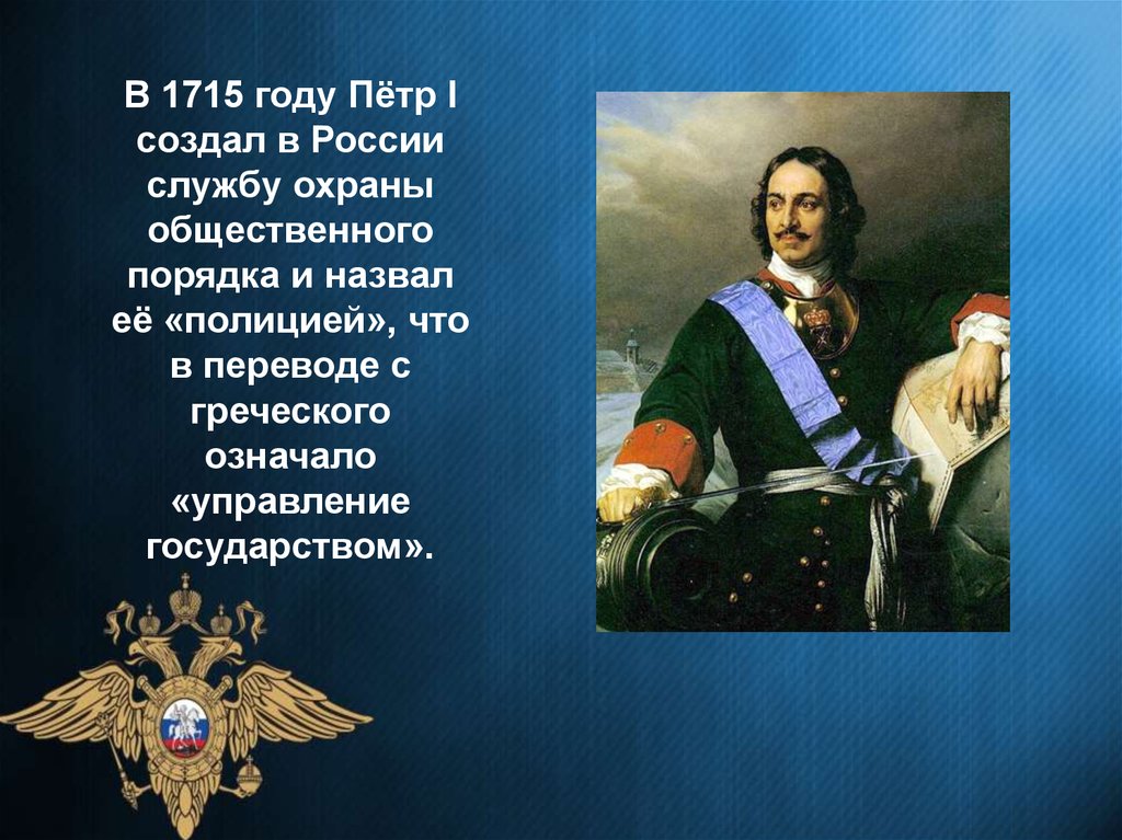 С какого года начали служить год. Даты жизни Петра 1 Великого.