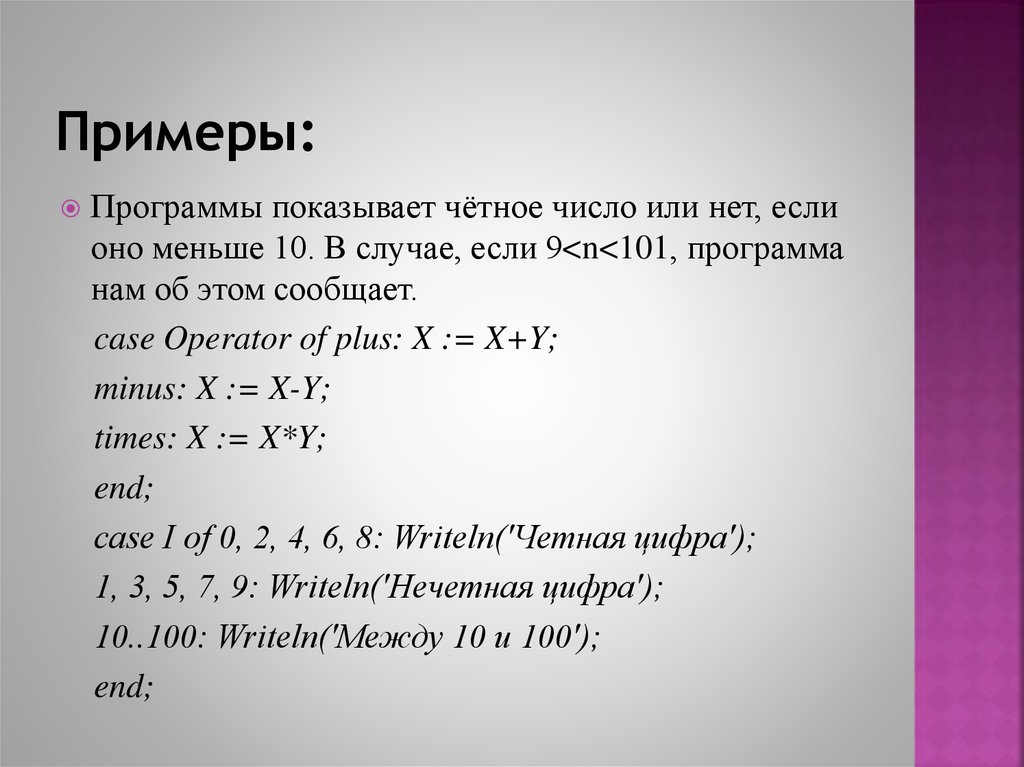 Произведение двух четных чисел четное число. Как показать нечетность числа. Покажите чётные числа. Как в математике показать четность числа. Как показать нечётность числа в рекурентной формуле?.