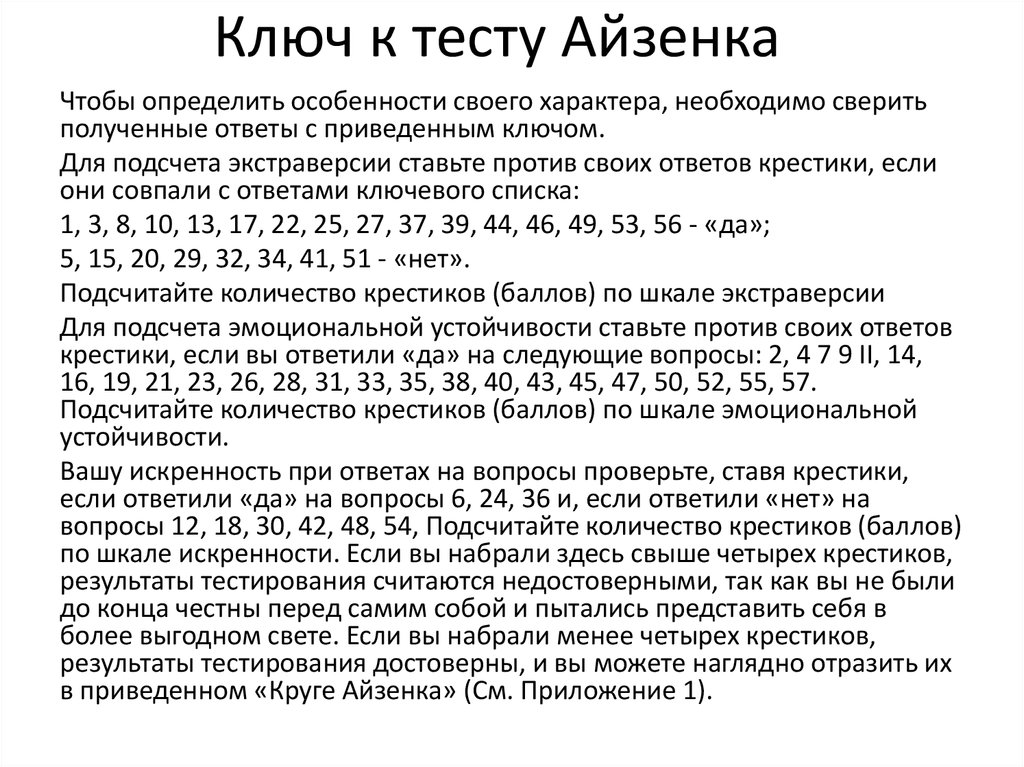 Классический тест