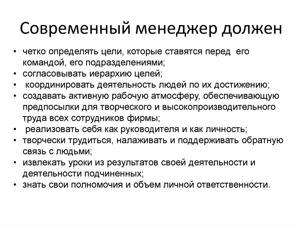 Что должен знать руководитель проектов