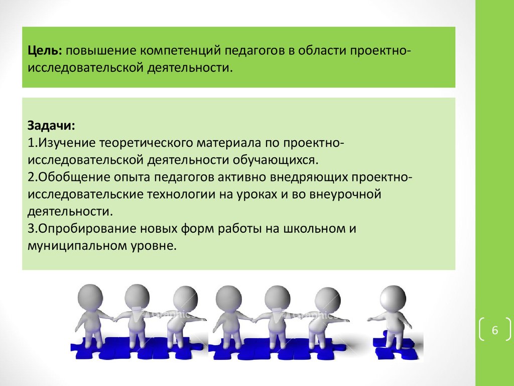 Педагогических исследовательская деятельность обучающихся