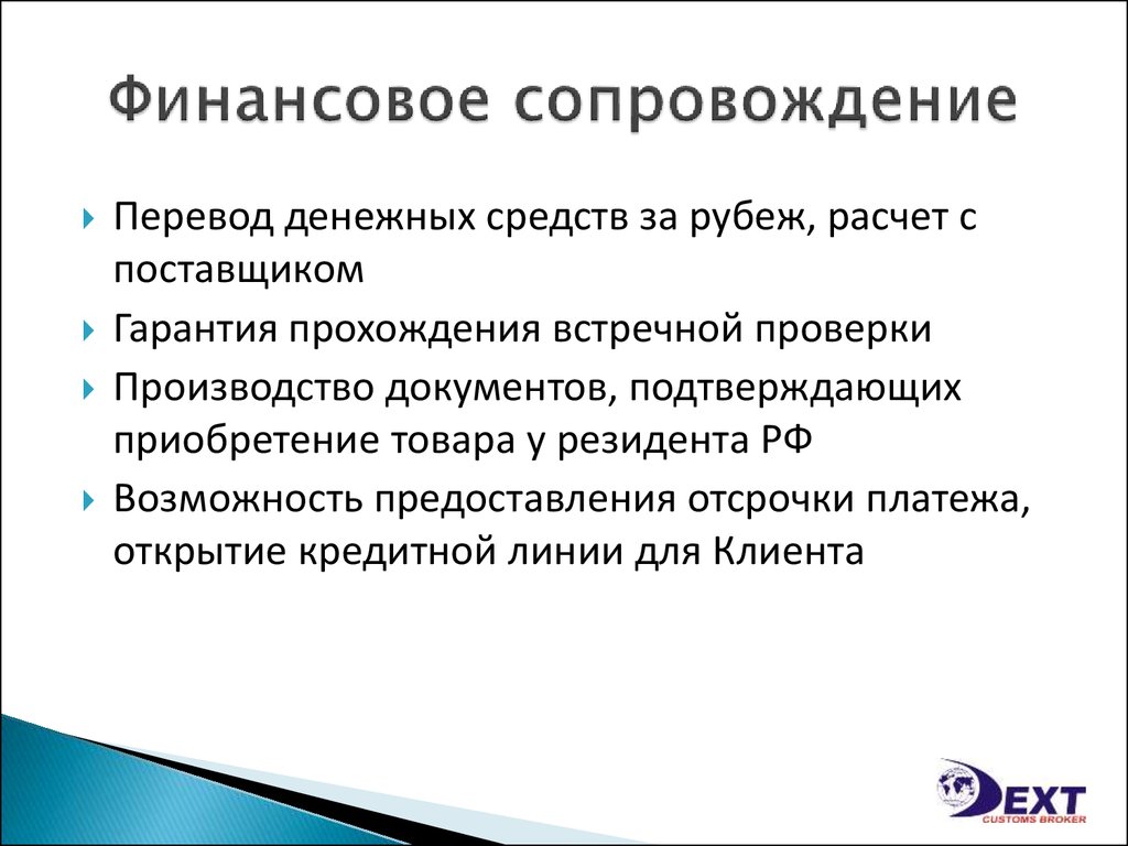 Документальное сопровождение проекта