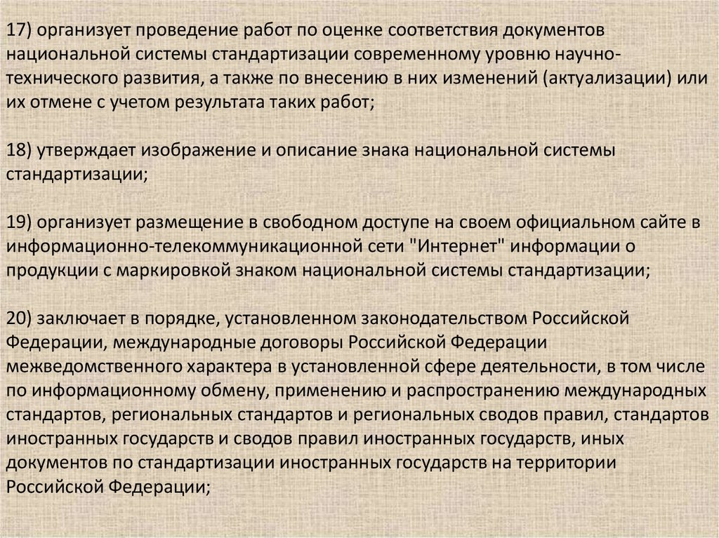 Стандарты зарубежных стран. В соответствии с документацией.