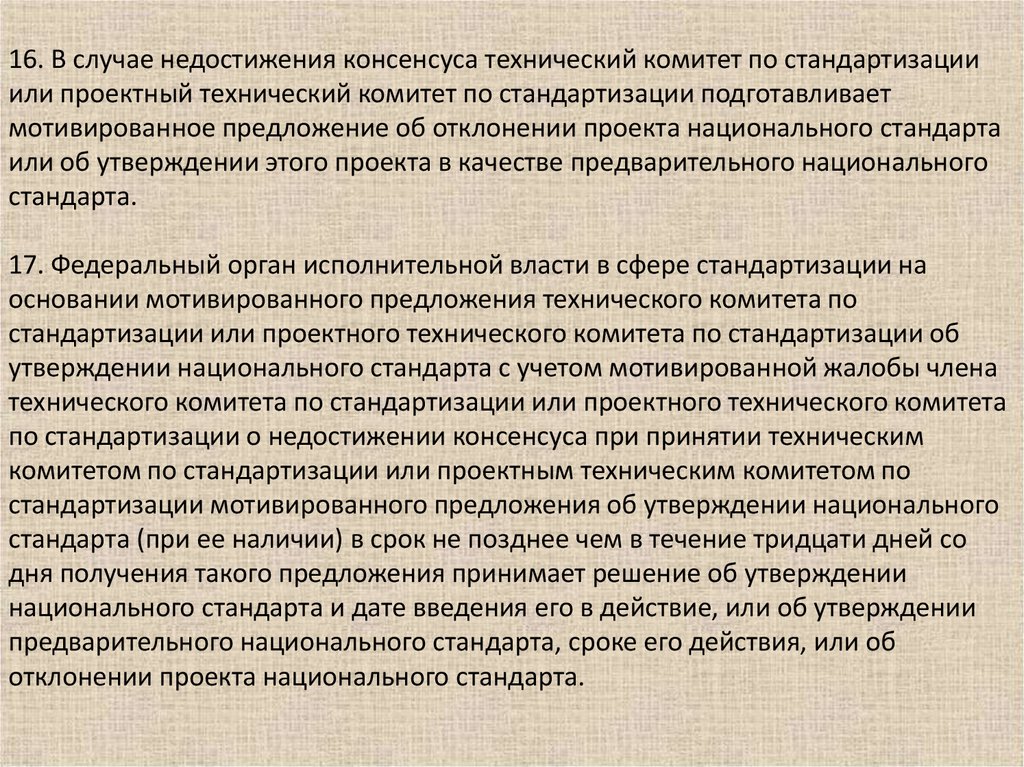 При недостижении согласия по отдельным положениям проекта коллективного договора стороны должны