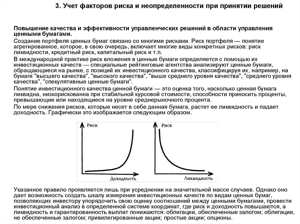 Выбор учитываемых факторов