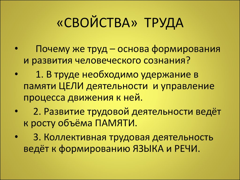 Свойства развития