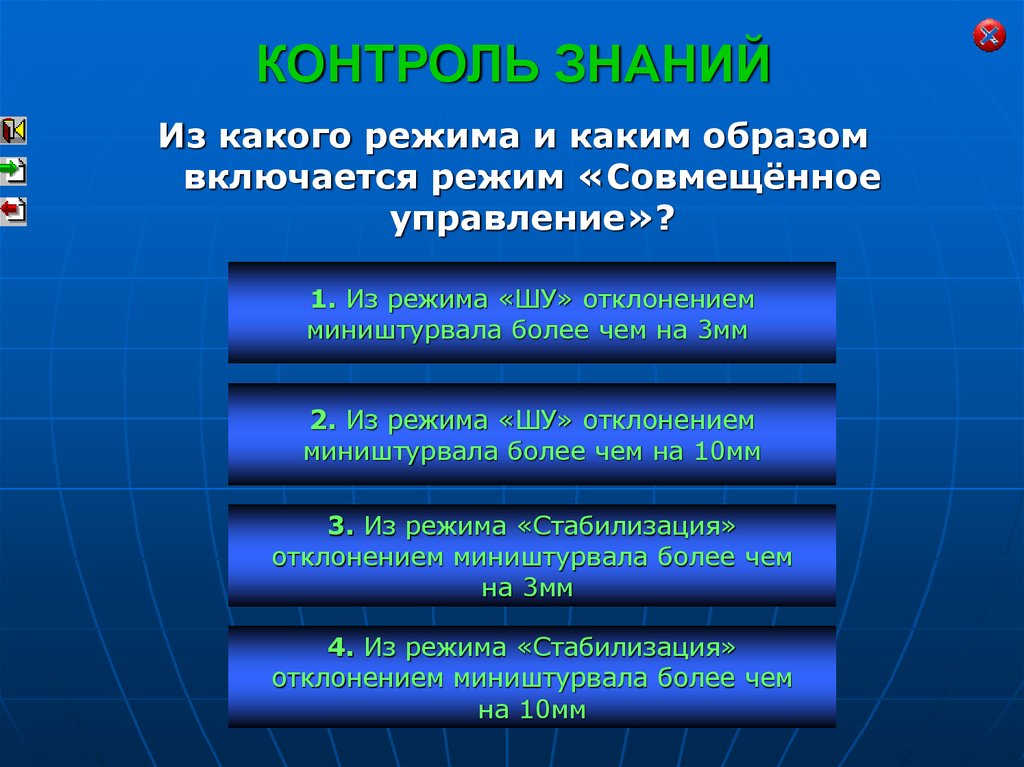 Каким образом включаются направляющие при работе с презентацией