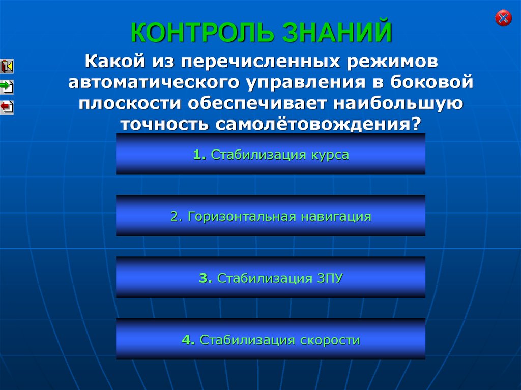 4 назовите режимы работы с презентацией