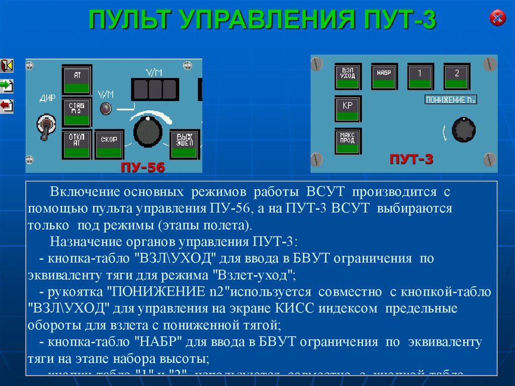 Пут 3 плата управления тормозом схема